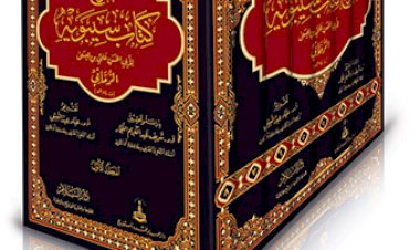 كتاب سيبويه - جميع الاجزاء